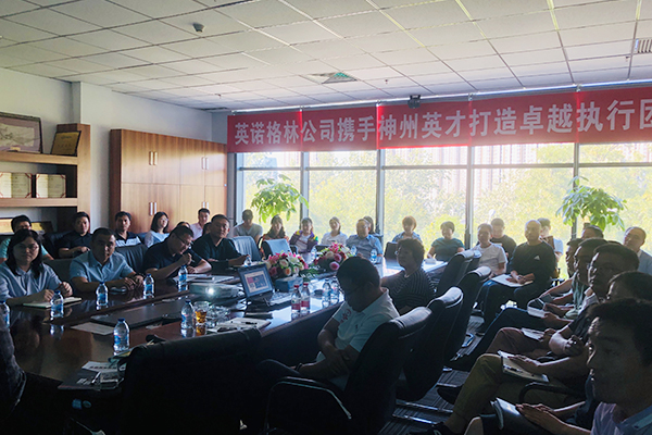 英諾格林與神州英才建立長期戰(zhàn)略合作關(guān)系，共建偉大公司！